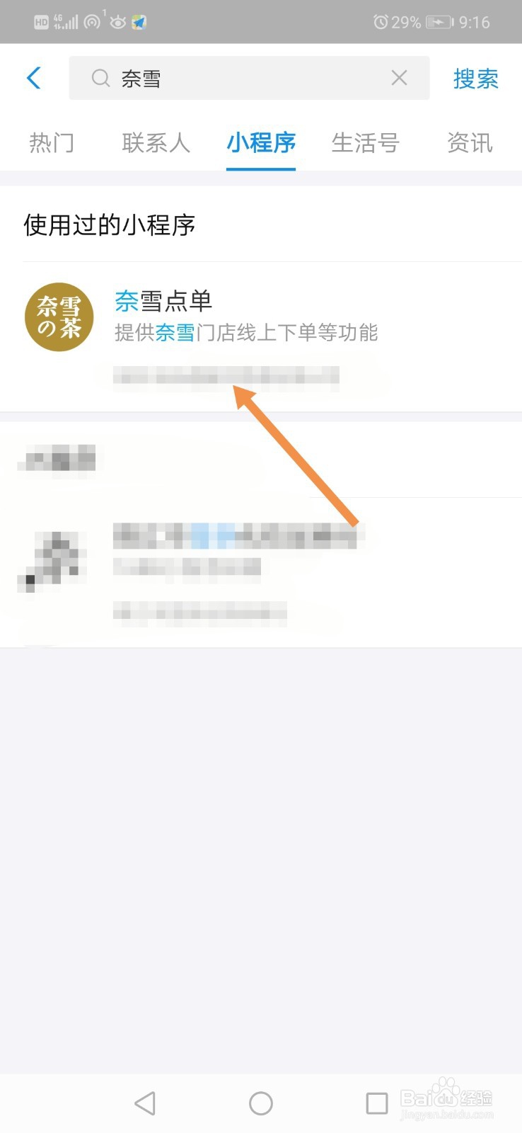 支付宝轻会员是什么 怎么加入商家轻会员