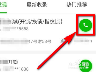 文件保险箱密码忘了怎么办