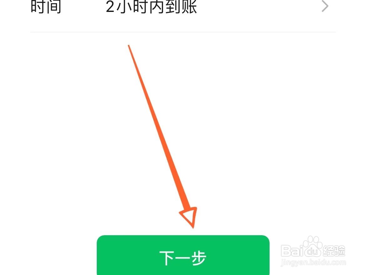 微信转账到别人银行卡要手续费吗