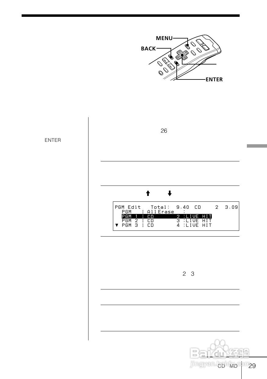SONY WX-C100REC/WX-88REC汽车音响说明书:[2]