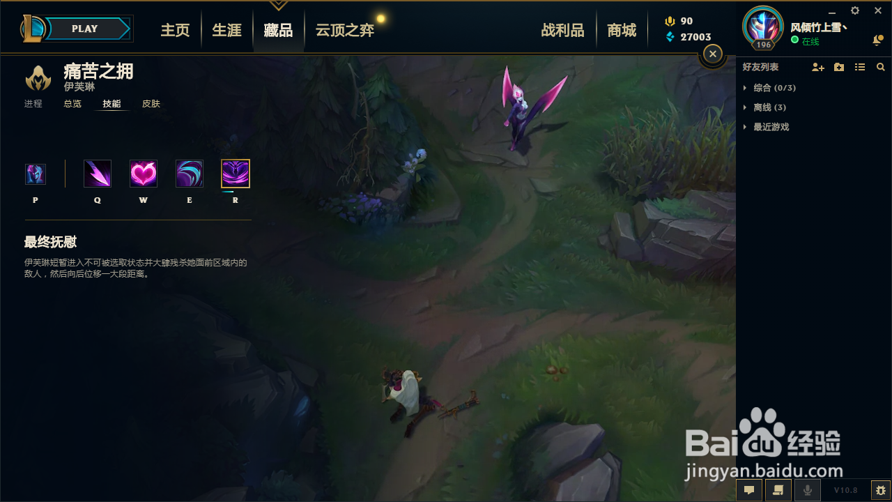 英雄联盟寡妇技能介绍