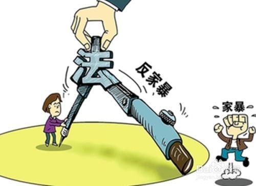 如何预防和远离家暴