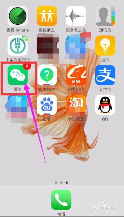 手机微信怎么开启或关闭新消息通知