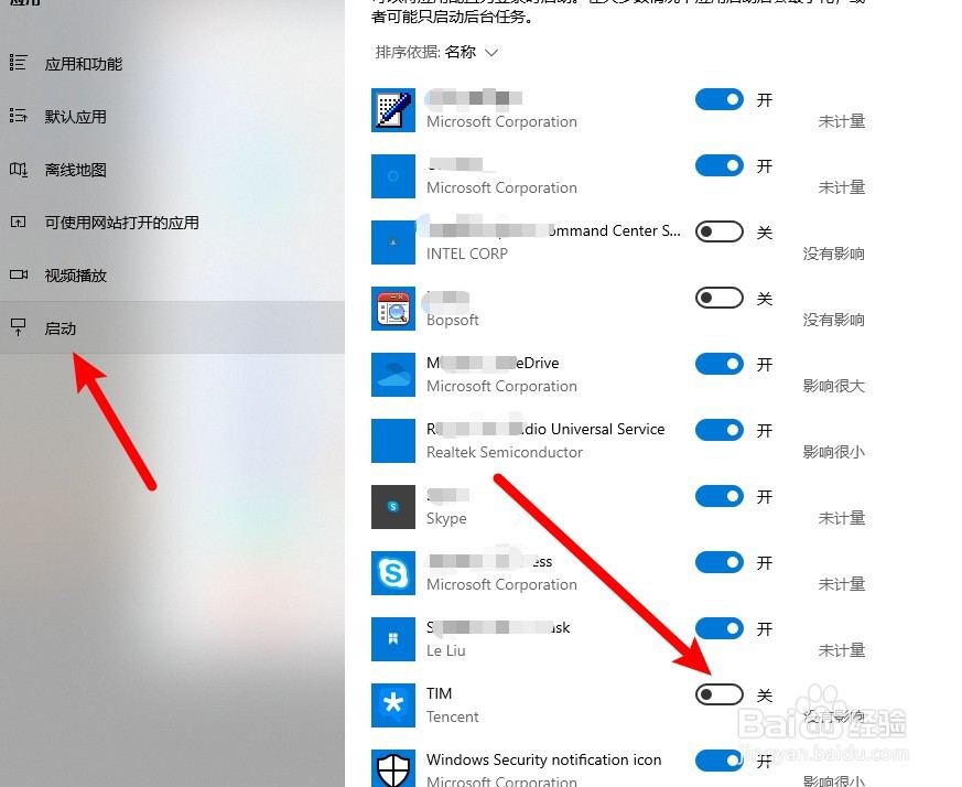 禁止TIM开机后自启动的两种方法