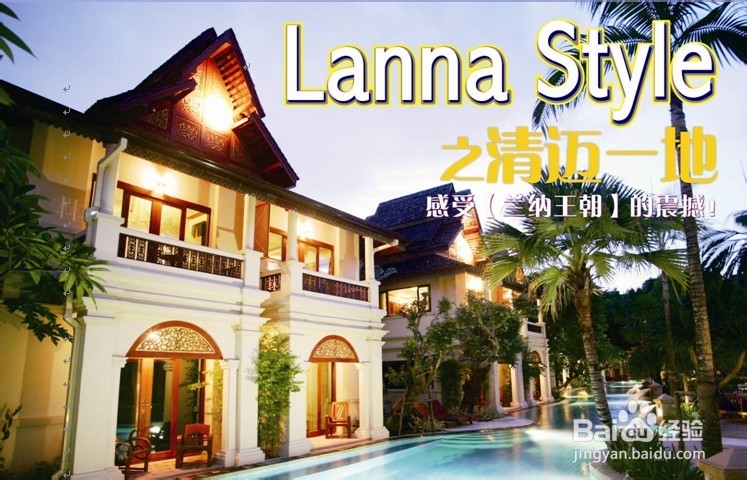 清迈一地4晚6天