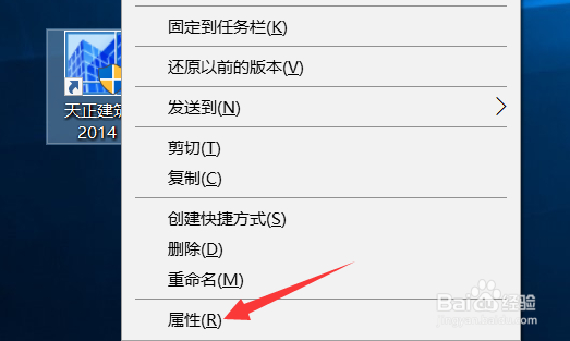 天正建筑2014软件下载及安装教程