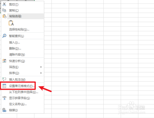 如何将WPS表格中的零值变成小横线？