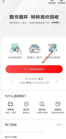 转转回收旧书在哪里