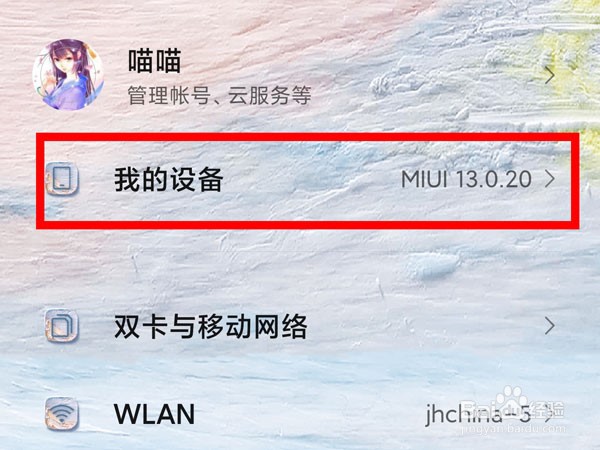 红米note12pro怎么打开开发者选项