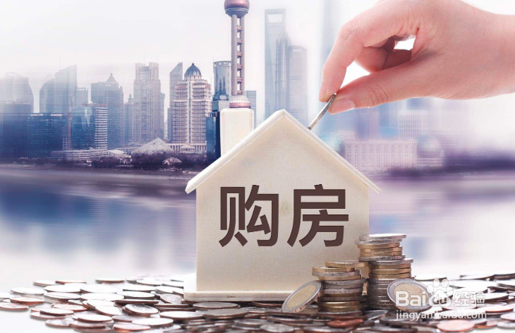 买房首付30w差10w怎么办