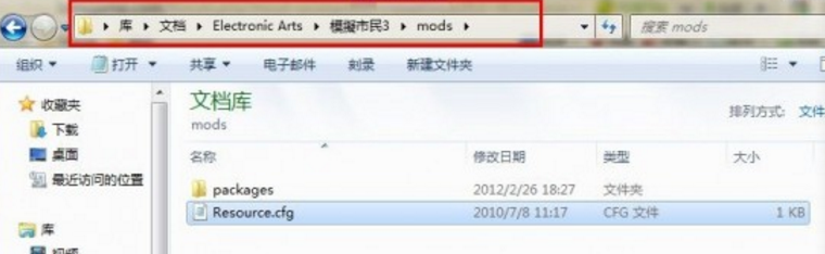 模拟人生睫毛mod安装方法
