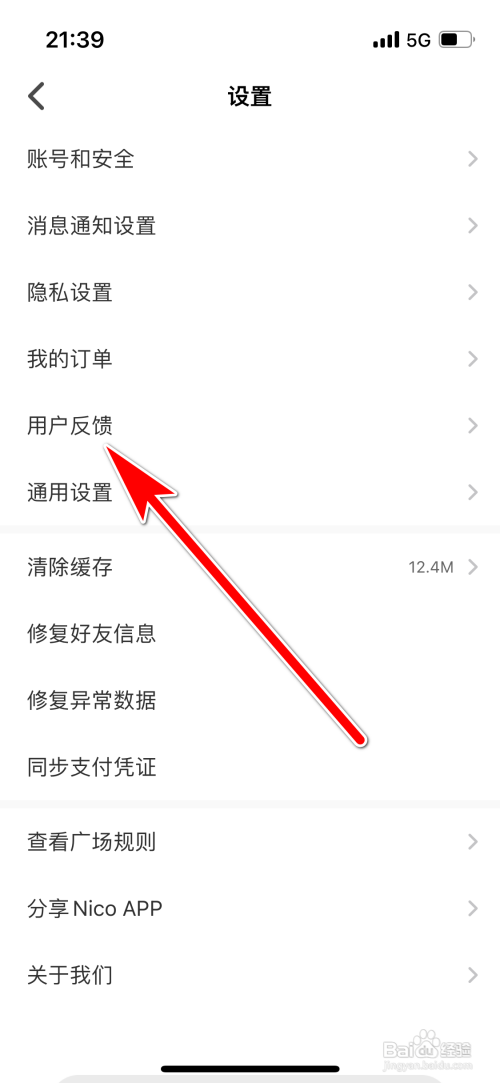 Nico怎么联系在线客服