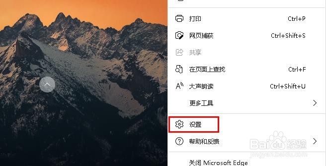 如何在 Edge 中启用睡眠标签