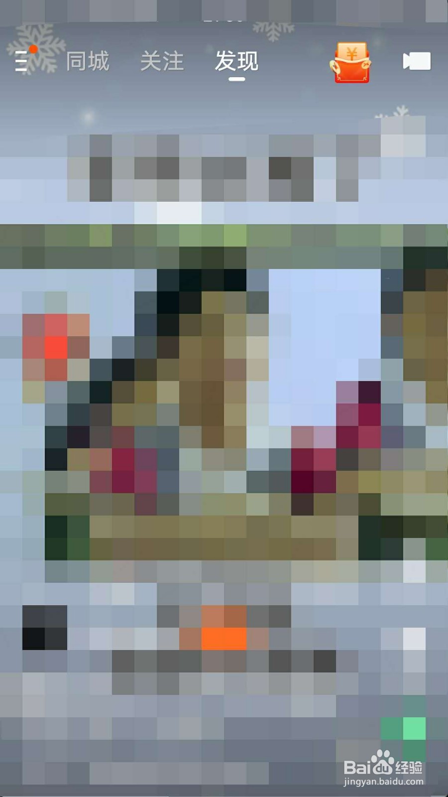 快手极速版如何更换语言