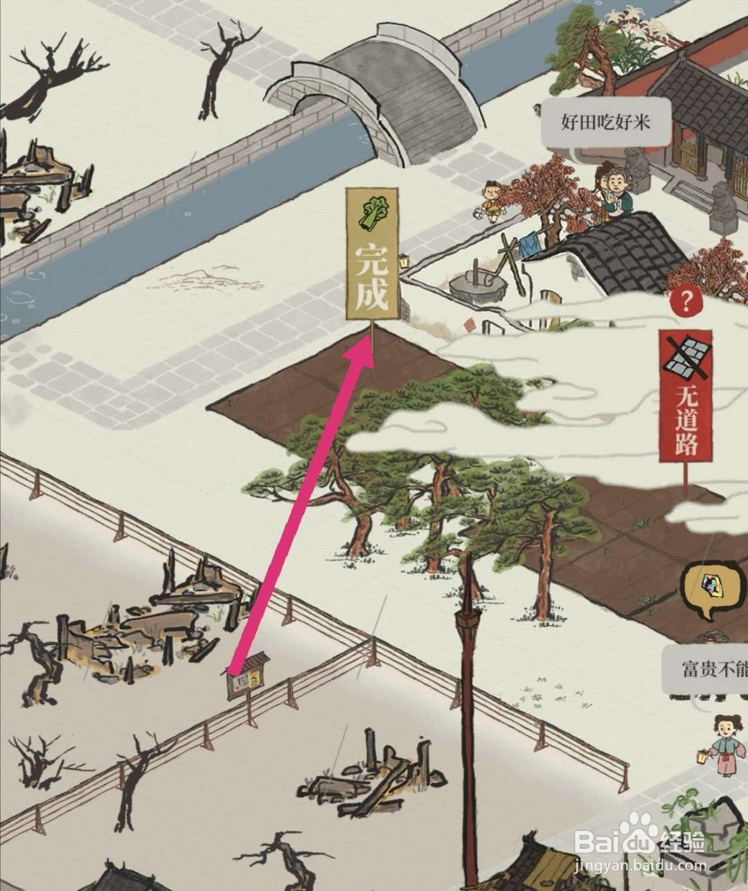 江南百景图怎么种蔬菜