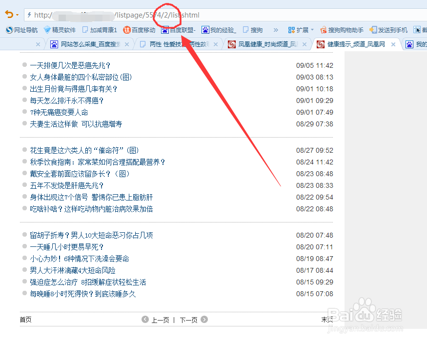 网站数据采集 文章采集,织梦网站采集功能教程