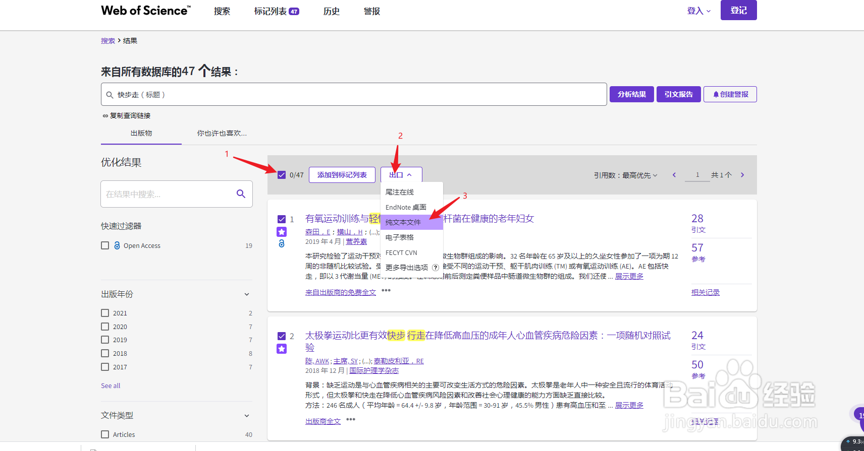 web of science如何导入NE