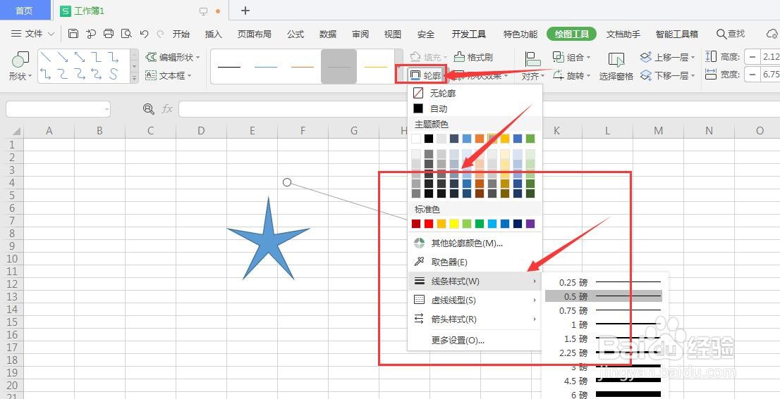 WPS表格文件中怎么插入直线