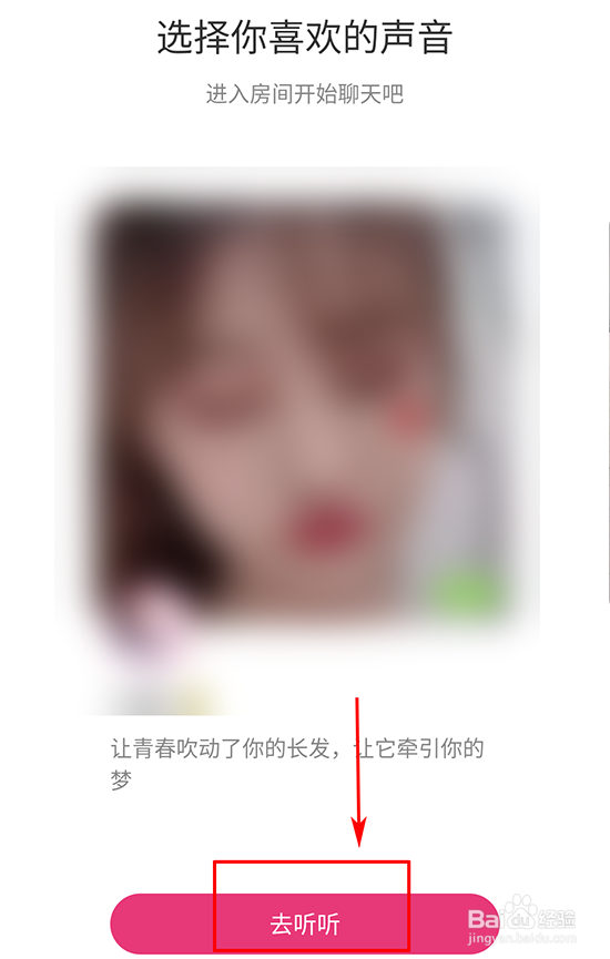 酷狗的语音直播在哪里