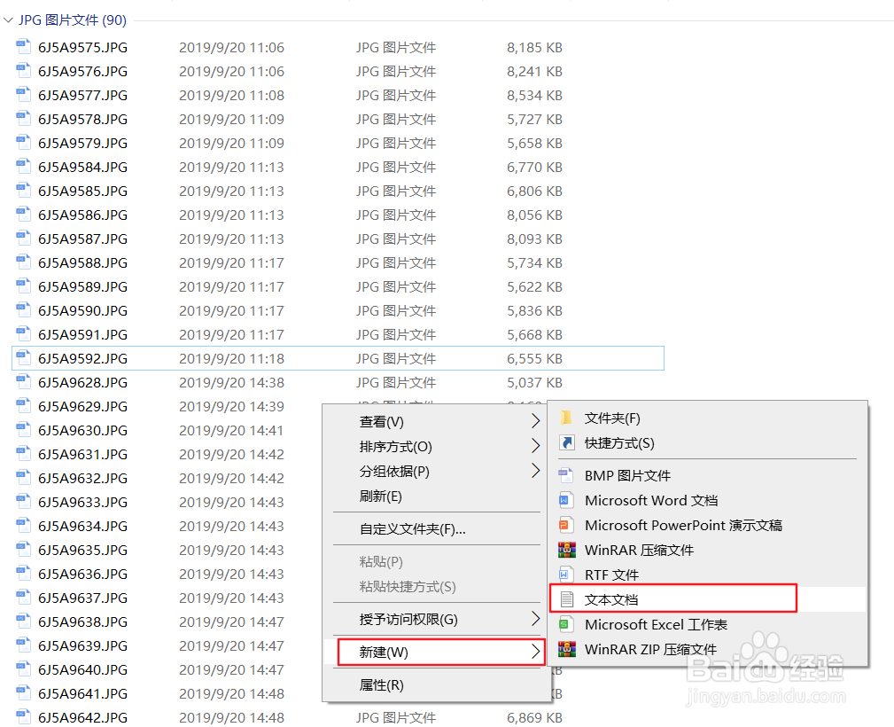 电脑文件后缀名怎么批量更改