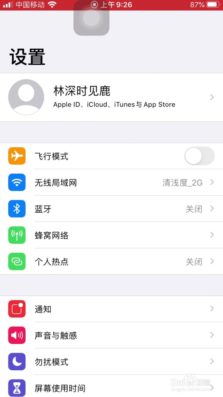 苹果手机的Safari浏览器的智能搜索怎么打开