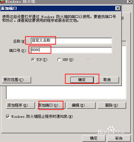 小鸟云如何添加安全通信端口?