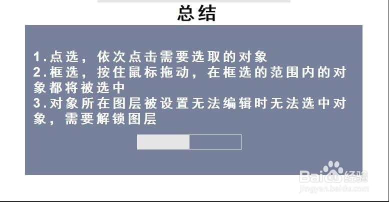 CAD选取对象的方法,cad选不中对象怎么办