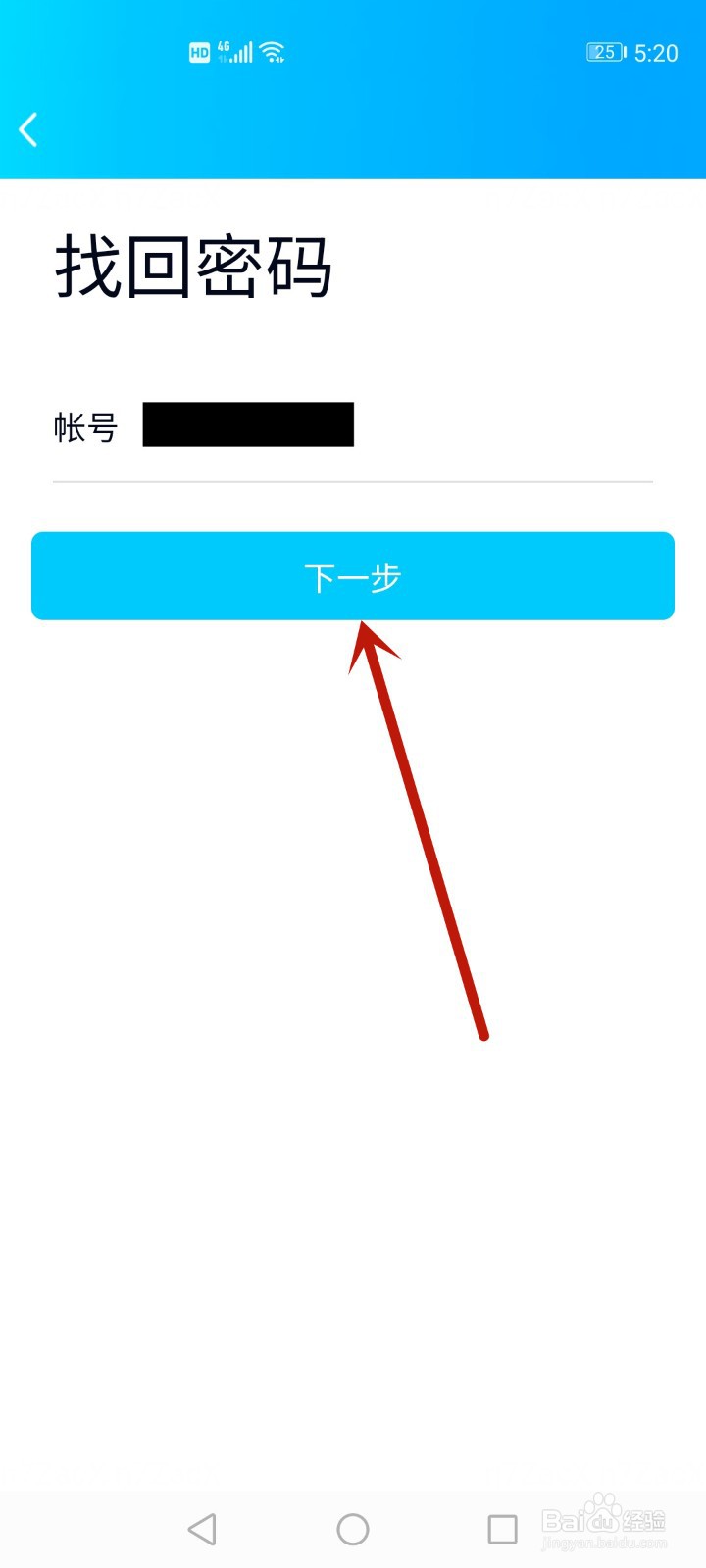 qq忘记密码
