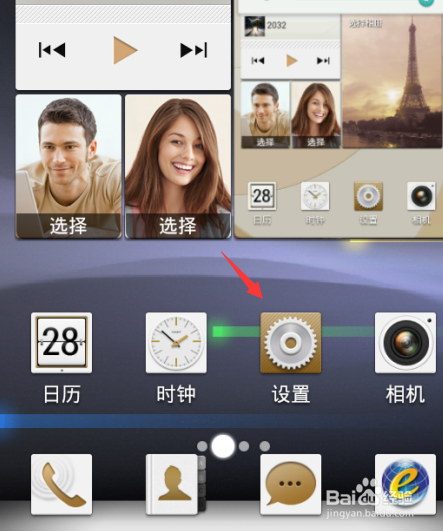 华为c8816怎么查看mac地址