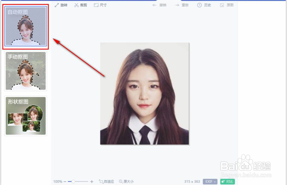 美图秀秀怎么更改证件照背景颜色？