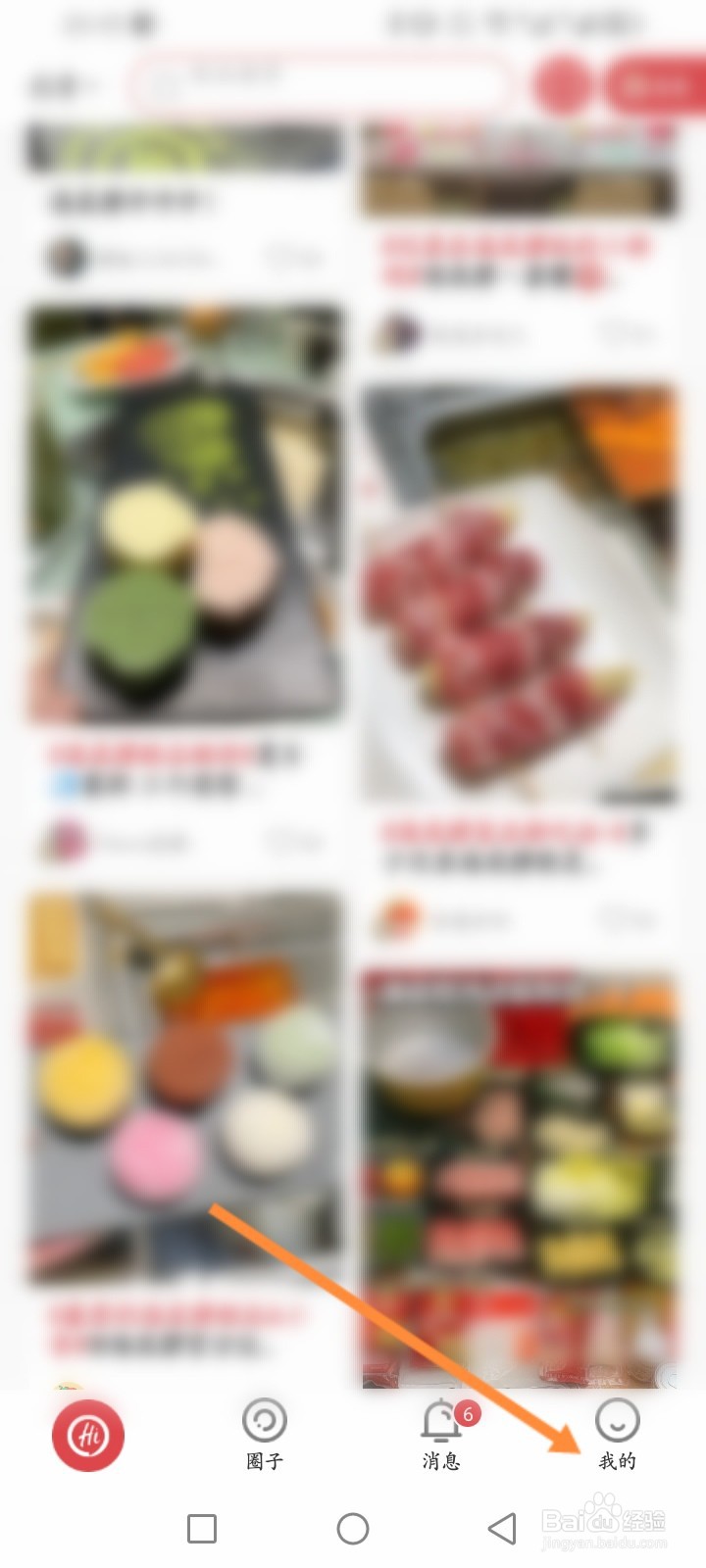 海底捞软件怎么进行投诉门店