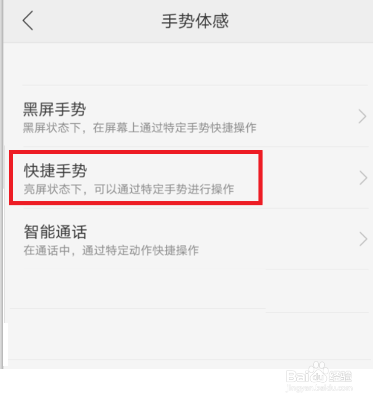 OPPO手机怎么截图