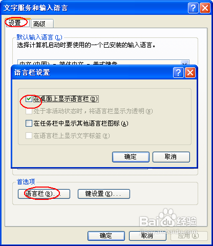电脑输入法切换不了了怎么办