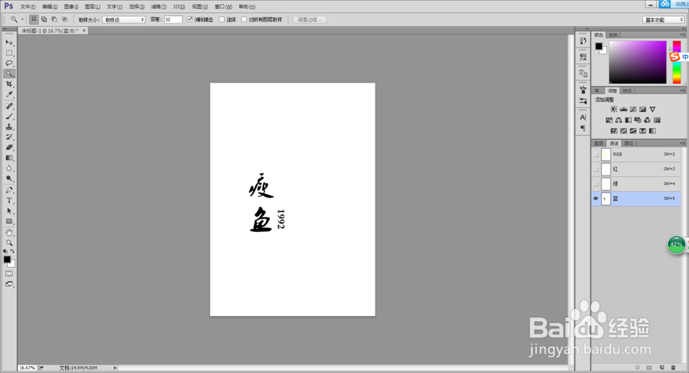 如何用Photoshop制作印章效果