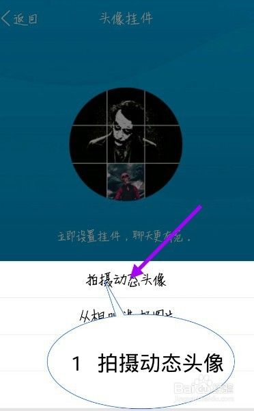 qq动态头像如何设置，qq动态头像设置方法