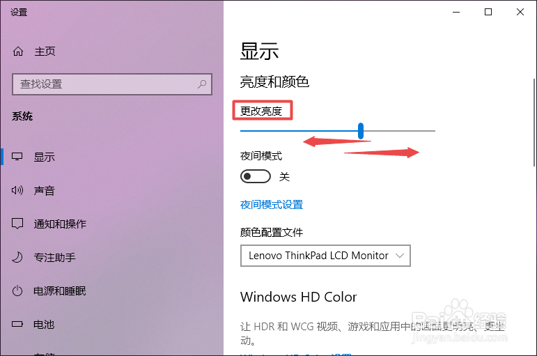 Windows10怎么调节屏幕亮度？