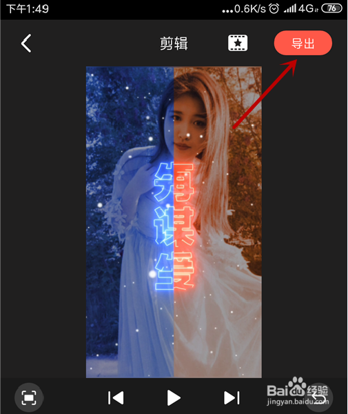 手机上怎么把两个视频拼接在一起，制作成一个？