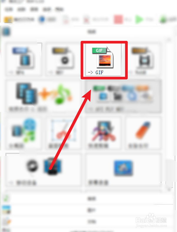 怎么把MP4格式的视频转换成gif图片