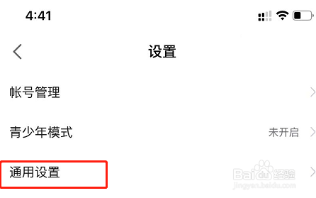 网易大神APP怎么关闭图片水印