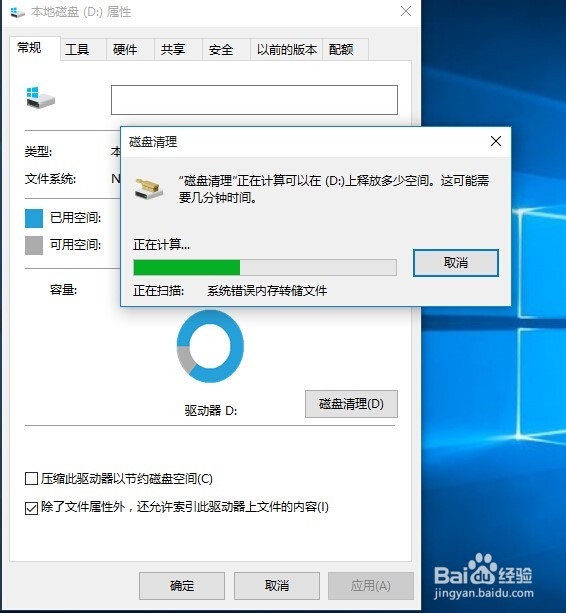 win10怎么删除windows.old文件夹