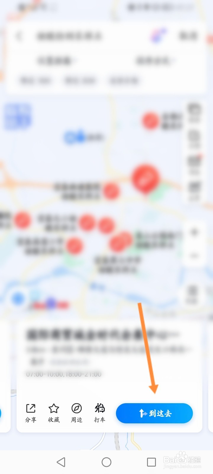 附近做核酸的地方