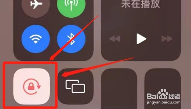 苹果手机横屏不能自动旋转怎么办
