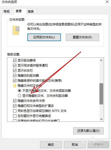 小米 RedmiBook笔记本怎么样显示隐藏的文件夹