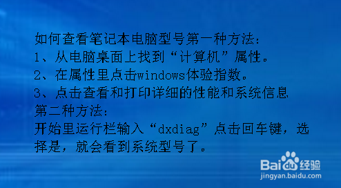 如何查看笔记本电脑型号