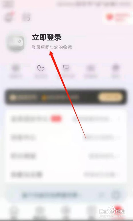 蜻蜓FM怎么清除系统缓存
