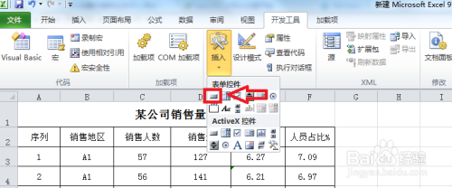 如何利用VBA代码实现指定范围求和