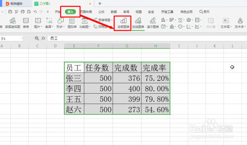 WPS Excel 如何创建柱形图表方法