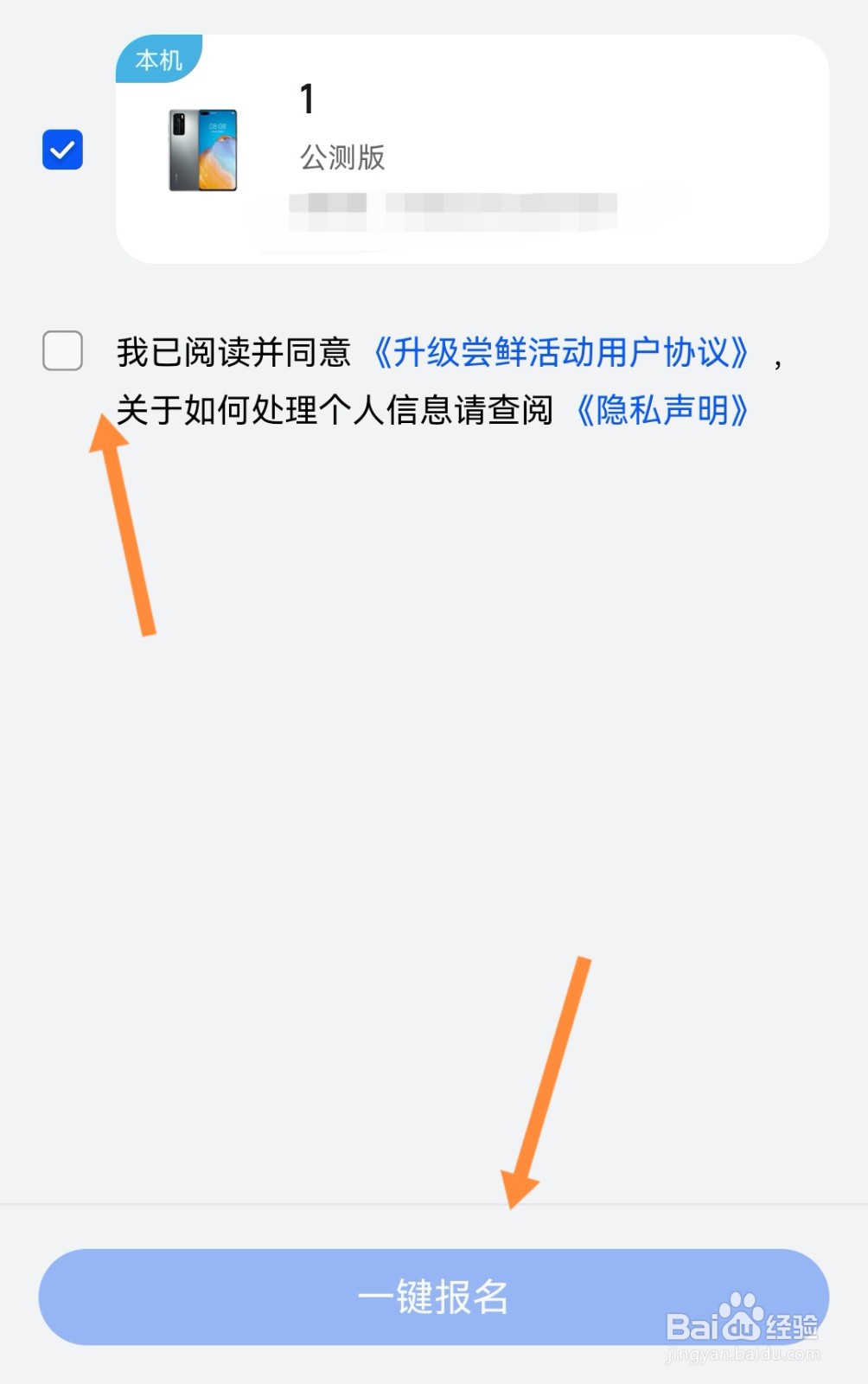 华为手机升级鸿蒙3.0
