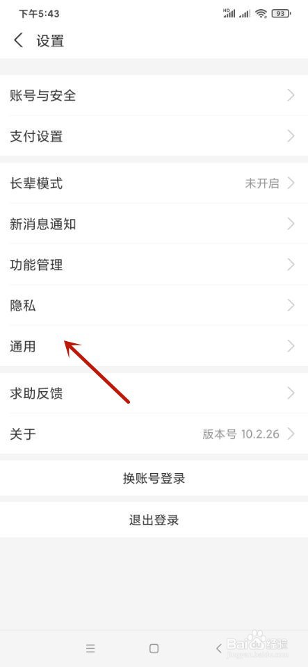 支付宝如何开启NFC功能?