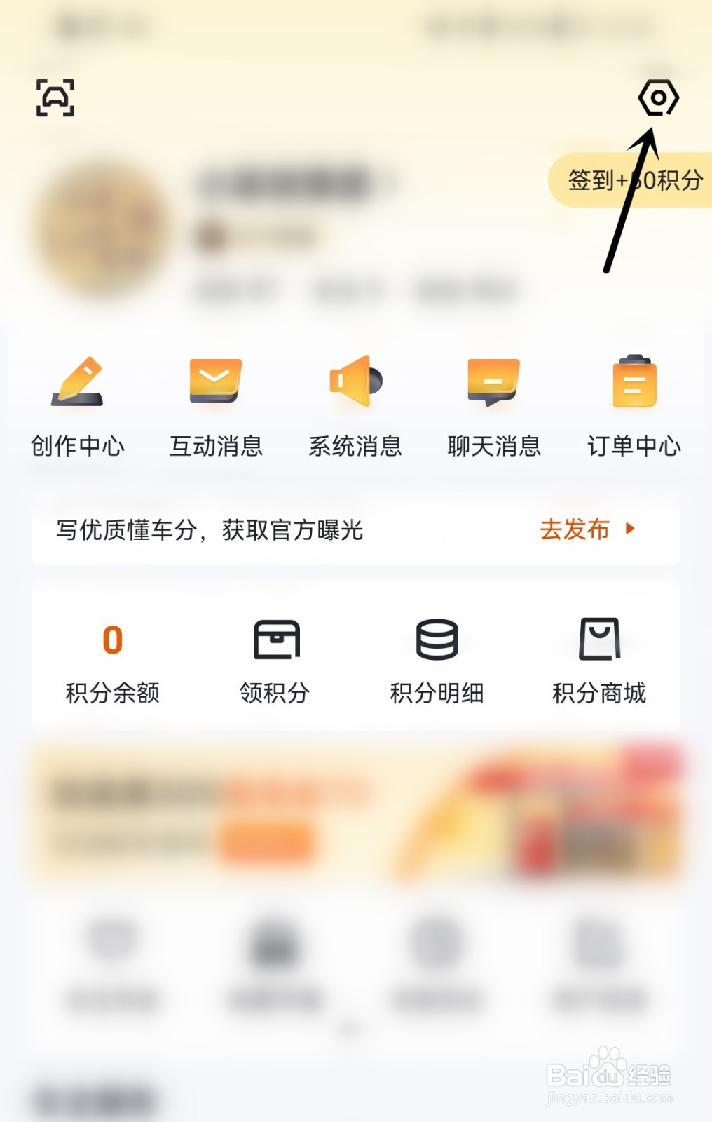 懂车帝怎么清除缓存